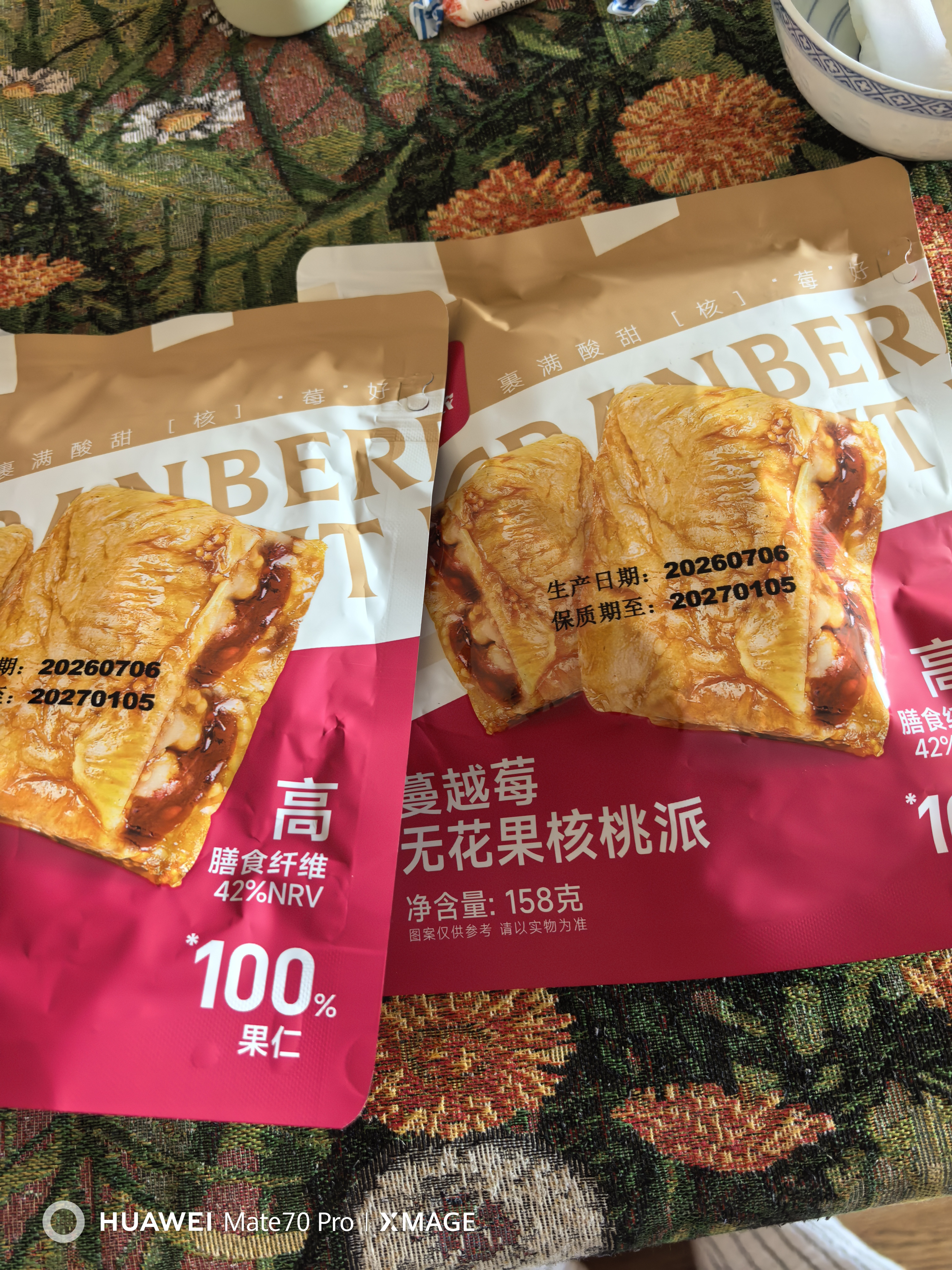 西域美农蔓越莓无花果核桃派158g*2 真空厚切坚果夹心蜜饯果干休闲零食 实拍图