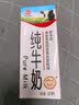 辉山自有牧场纯牛奶250ml*24盒 3.1g乳蛋白 100mg钙  营养牛奶 实拍图