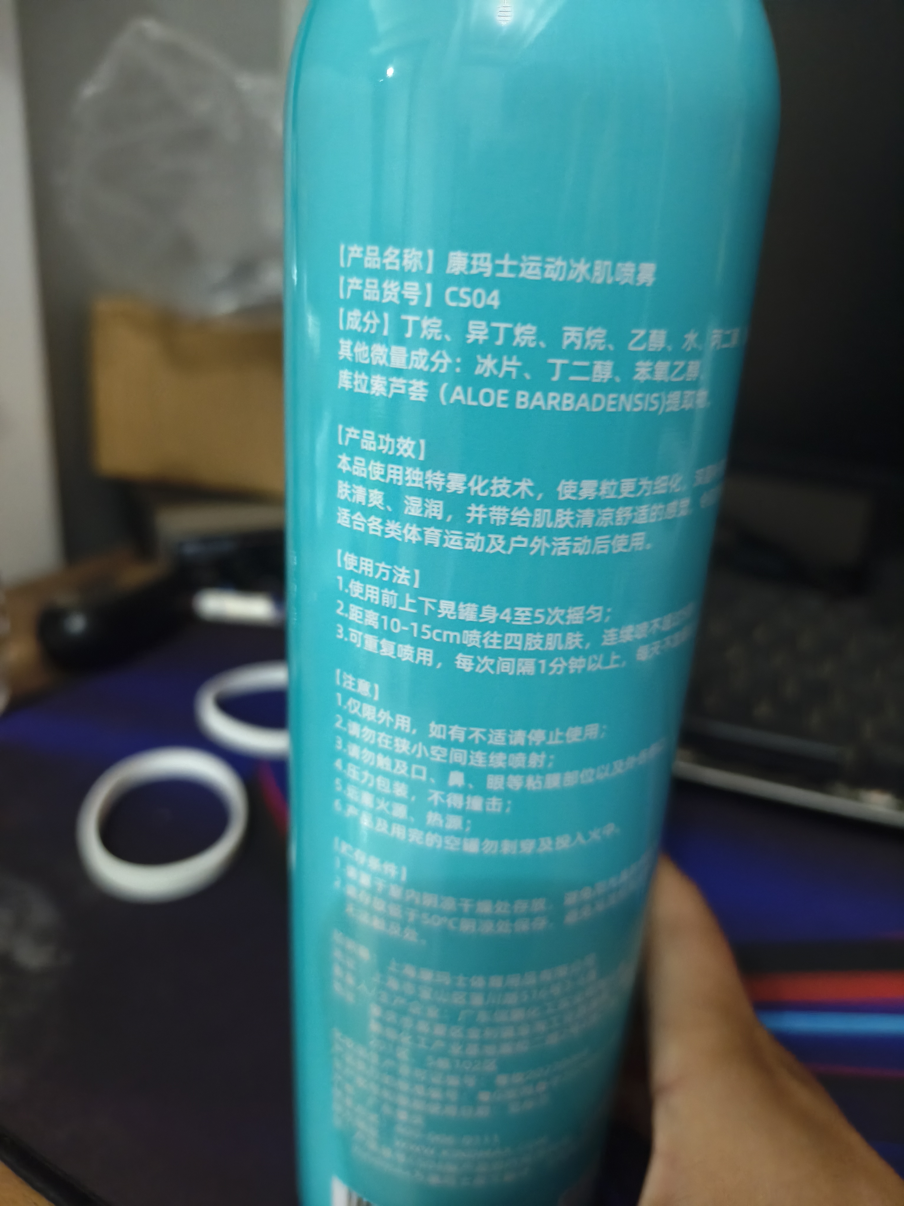 康玛士运动喷雾运动后冷喷急速缓解疼痛冰肌喷雾篮球运动军训必备 500ml 实拍图