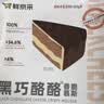 鲜京采 黑巧酪酪巧克力蛋糕420g/6块 动物奶油零食糕点下午茶节日礼赠 实拍图