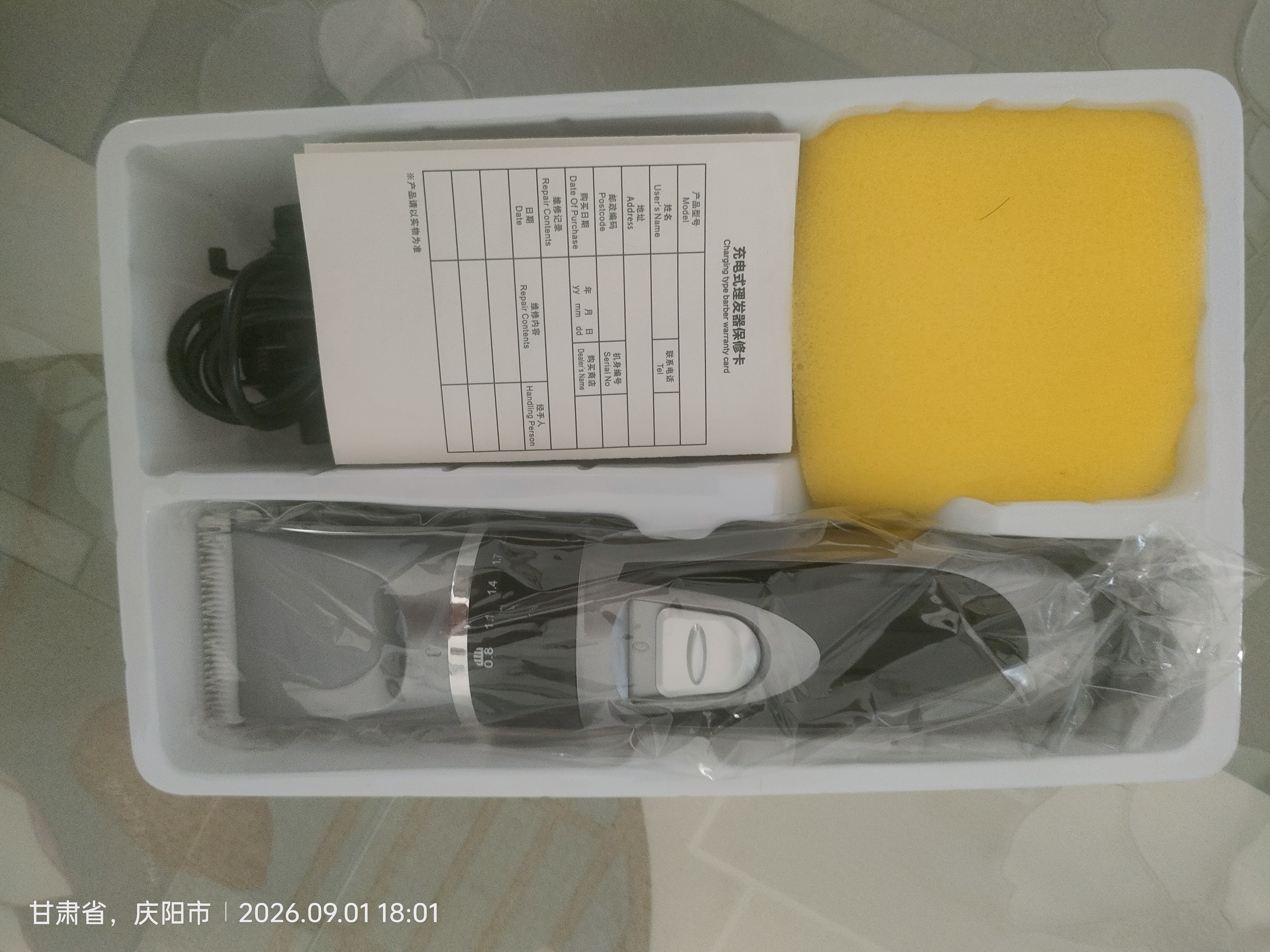 飞利浦PHILIPS同款德国电动理发器USB快充专业电推剪成人款理发器家用发廊剪头发 标配+围布4件套+平剪+牙剪+刀头 实拍图
