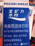 宝矿力水特电解质冲剂粉末5盒（共40包*13g）功能性固体运动饮料 实拍图