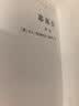 耶稣传（套装全两卷）（汉译名著本11） 实拍图