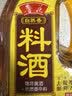 鲁花 自然香料酒1L*2  黄酒酿造 厨房调味品 实拍图