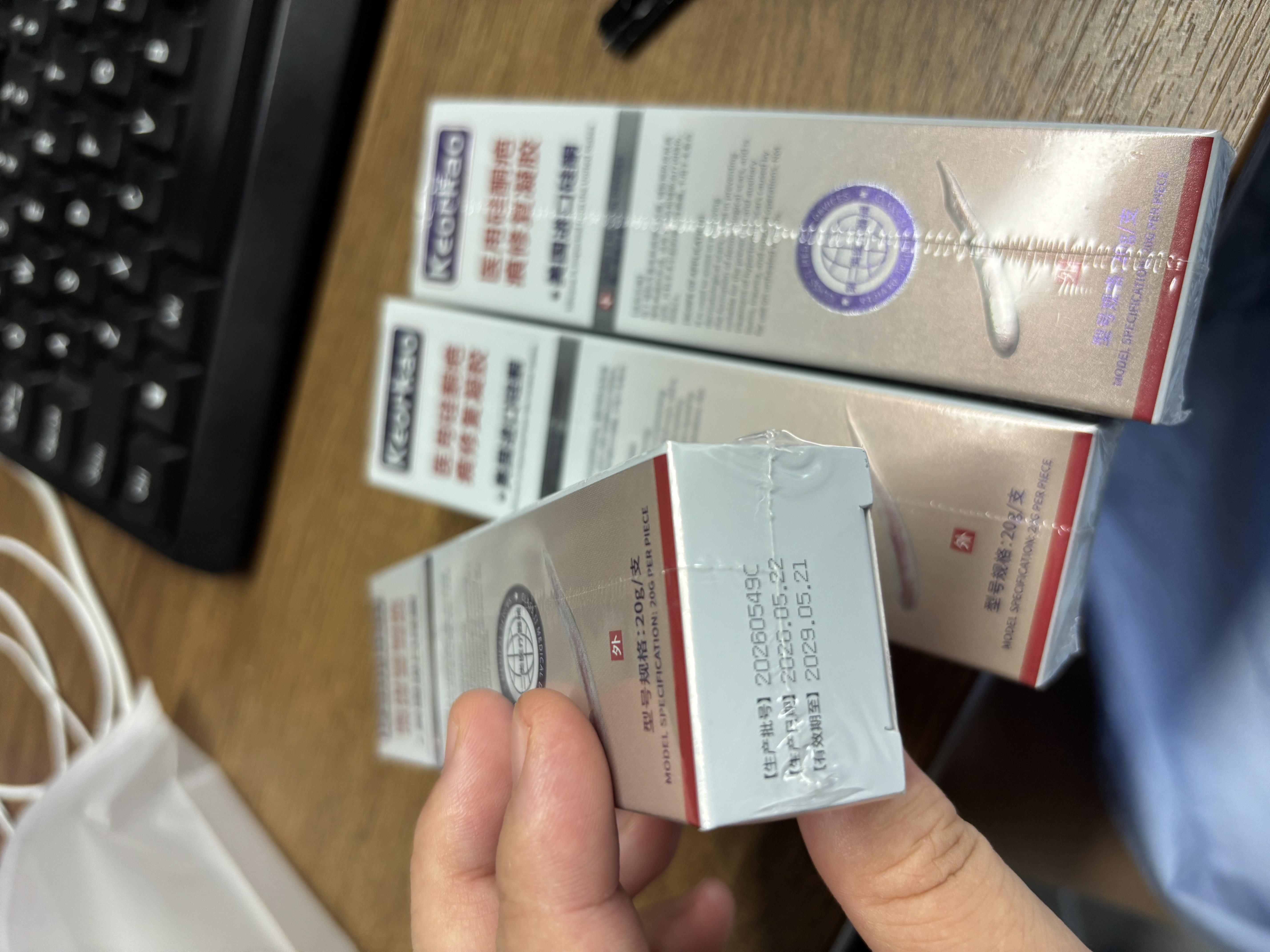 KEORKAO祛疤膏去疤膏手术缝针疤痕修复除疤膏凝胶医用医院专用去疤痕药膏 实拍图
