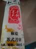 知味观月饼 椒盐馅 苏式酥皮 中秋礼品传统散装 中华老字号杭州特产360g 实拍图