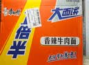 康师傅方便面 一倍半香辣牛肉面128g*24袋 泡面整箱装速食 大面饼 实拍图