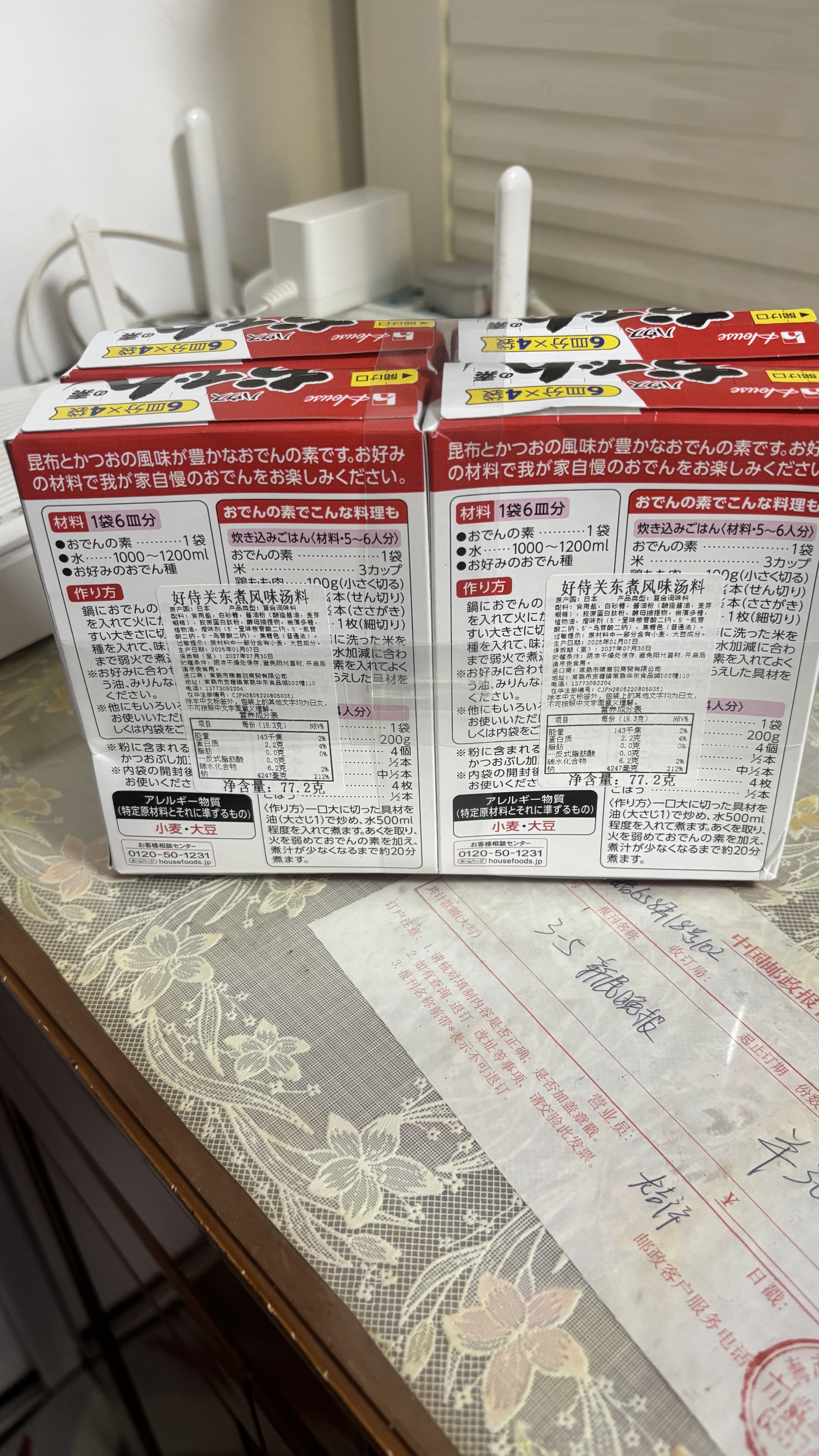 好侍（HOUSE）日本进口 关东煮汤料 77.2g*4盒装 日式风味 串串水煮菜寿喜烧 实拍图