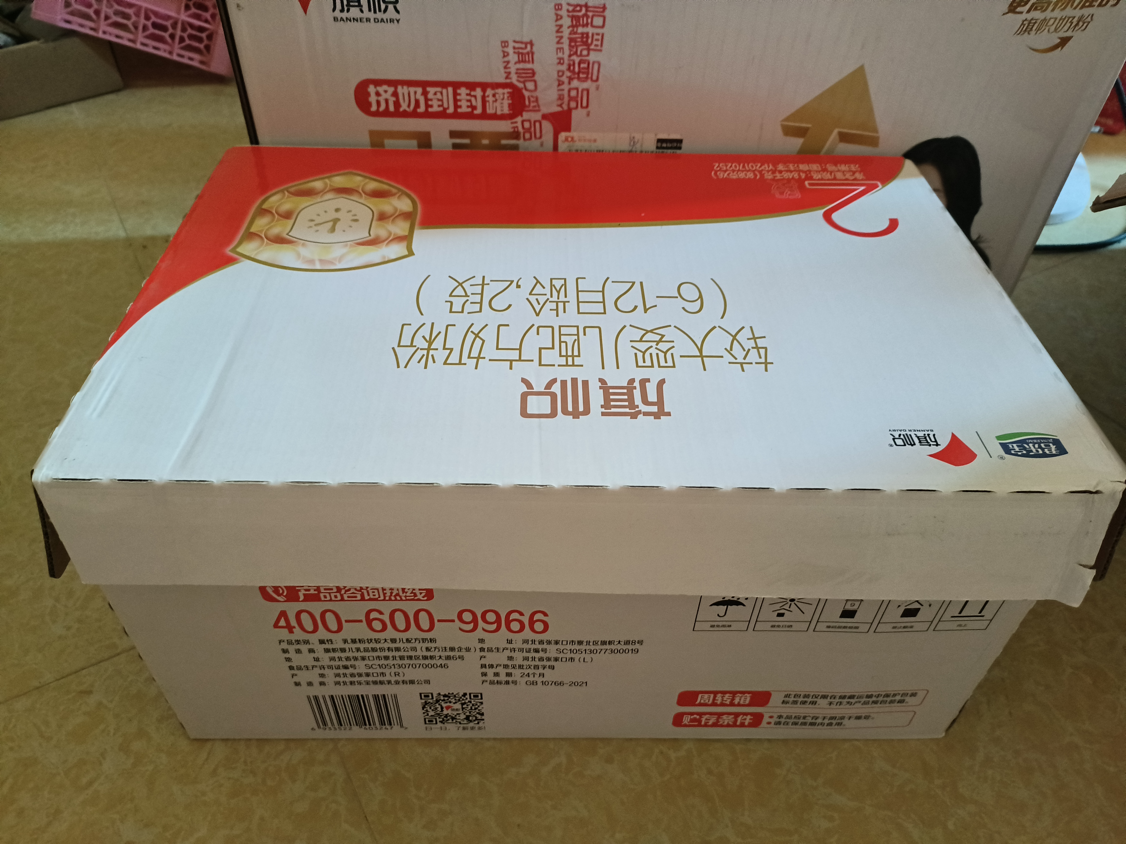 旗帜红钻红罐奶粉  新国标君乐宝红罐808g整箱 2段 808g 6罐 【扫6兑1】 实拍图