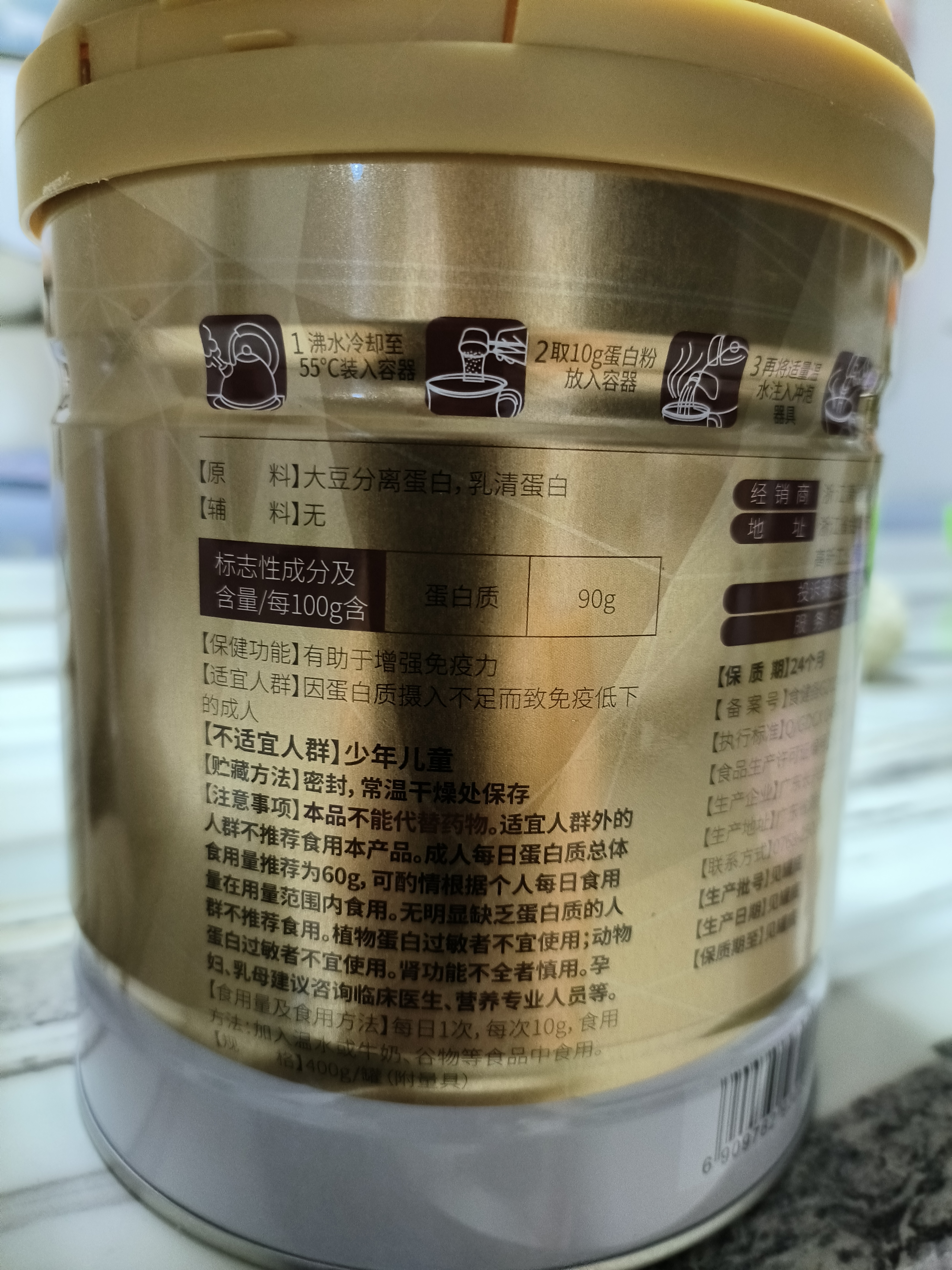 康恩贝金冠蛋白粉400g*2礼盒 含乳清蛋白中老年有助于增强免疫力90%含量 实拍图