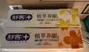 舒客植萃养龈美白牙膏去渍清火护龈缓解牙龈肿痛120g*4 味新旧随机发 实拍图