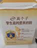 伊利高个子学生奶粉 开学季 营养高锌高钙牛磺酸益生菌 便携装 700g 实拍图