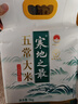 十月稻田 寒地之最 五常大米 10斤（东北大米 香米 5kg/公斤） 实拍图