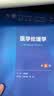 第十版医学人卫教材 妇产科学内科学外科学第十版人卫版生理生化病理诊断神经病学第九版系统解剖药理学教科书类课本第10轮医学教材全套 人民卫生出版社 【科目可选】 耳鼻咽喉头颈外科学 实拍图