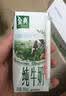 伊利【新鲜日期】金典纯牛奶 200ml*12 3.6g乳蛋白中秋礼品礼盒装 6月 实拍图