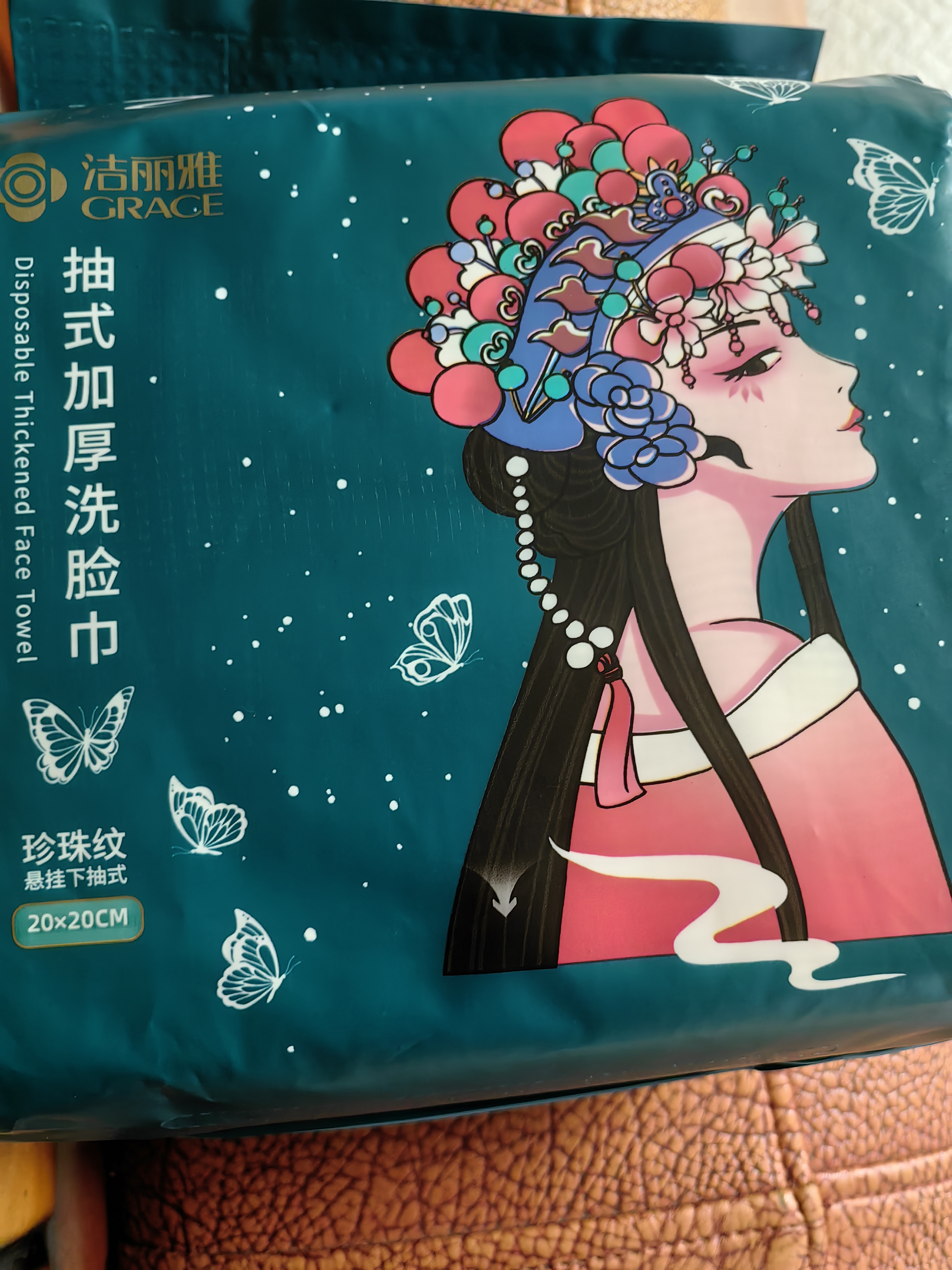 洁丽雅（Grace）一次性洗脸巾加厚母婴干湿两用绵柔巾珍珠纹吸水洁面巾120抽单包 实拍图