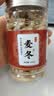 同芙 麦冬100g 四川绵阳一级麦门冬无硫熏 养生茶四宝茶中药材原料 实拍图