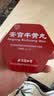 [同仁堂（TRT）]安宫牛黄丸 3g*1丸 2盒装 礼盒包装 实拍图
