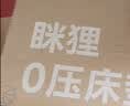 MLILY眯狸学生宿舍床垫单人零压记忆棉海绵地铺褥子榻榻米软垫0.9*1.9m 实拍图