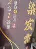 世仲堂栗棕色染发剂 染发膏植物一洗染头发不沾头皮彩纯男女士专用400g 实拍图