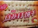 美丹芝麻味苏打饼干1000g/箱 无蔗糖易消化营养早餐休闲零食 实拍图
