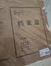 得力(deli)10只50mm混浆250g牛皮纸文件盒 档案盒 凭证文件考试收纳  财会用品 27045 实拍图