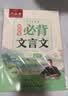 六品堂高中必背古诗文72篇行楷字帖硬笔书法练字本同步古诗词文言文初升高钢笔临摹练字帖写字帖 开学季 实拍图