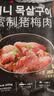汉拿山韩式烧烤食材组合3~4人份  2.4斤夜宵生鲜户外烤肉BBQ牛肉鸡猪肉 实拍图