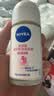 妮维雅（NIVEA）孙颖莎同款抑汗香体止汗露腋下干爽精华爽身走珠液50ml生日礼物 实拍图