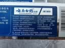 云南白药经典系列牙膏 健齿护龈改善牙龈问题 清新口气留兰香型牙膏180g 实拍图