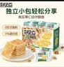 好吃点香脆核桃饼800g 办公室休闲零食薄脆饼干团购礼盒独立包装 实拍图