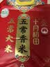 十月稻田 五常香米 五常大米 10斤（东北大米 5kg/公斤） 实拍图