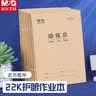 晨光（M&G）【10本】22K练习本30页21行北京学生作业本牛皮纸软抄本米黄护眼铁钉本APY22V24开学必备 实拍图