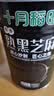 十月稻田 熟黑芝麻 500g 开罐即食 可打芝麻粉芝麻糊 五谷杂粮 实拍图