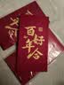 得力（deli）红包利是封喜事通用红包订婚结婚过年 百年好合 千元10个装 实拍图