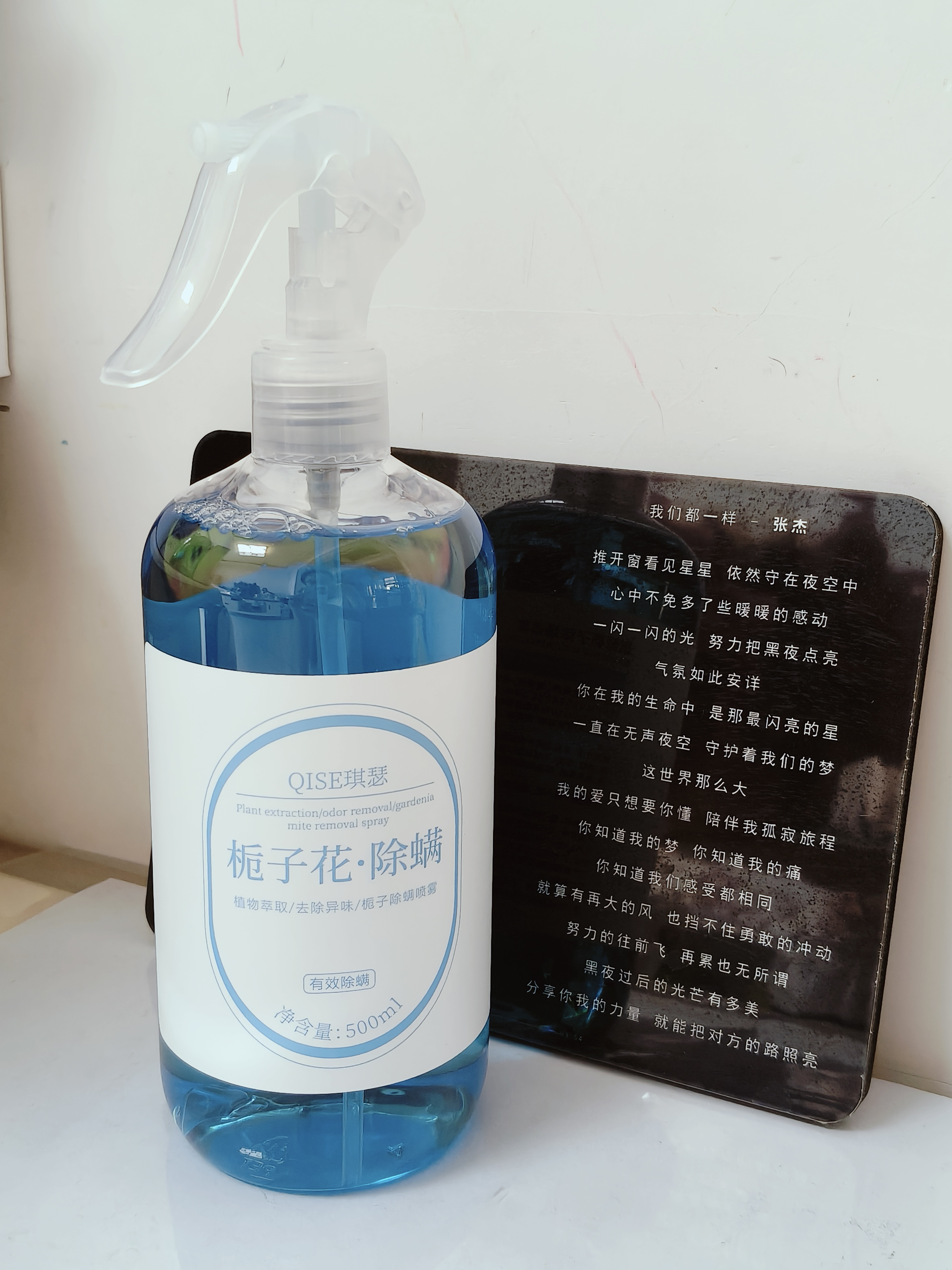 五羊琪瑟栀子花除螨剂喷雾除螨虫床上喷雾免洗免晒杀菌孕婴可用500ml 实拍图