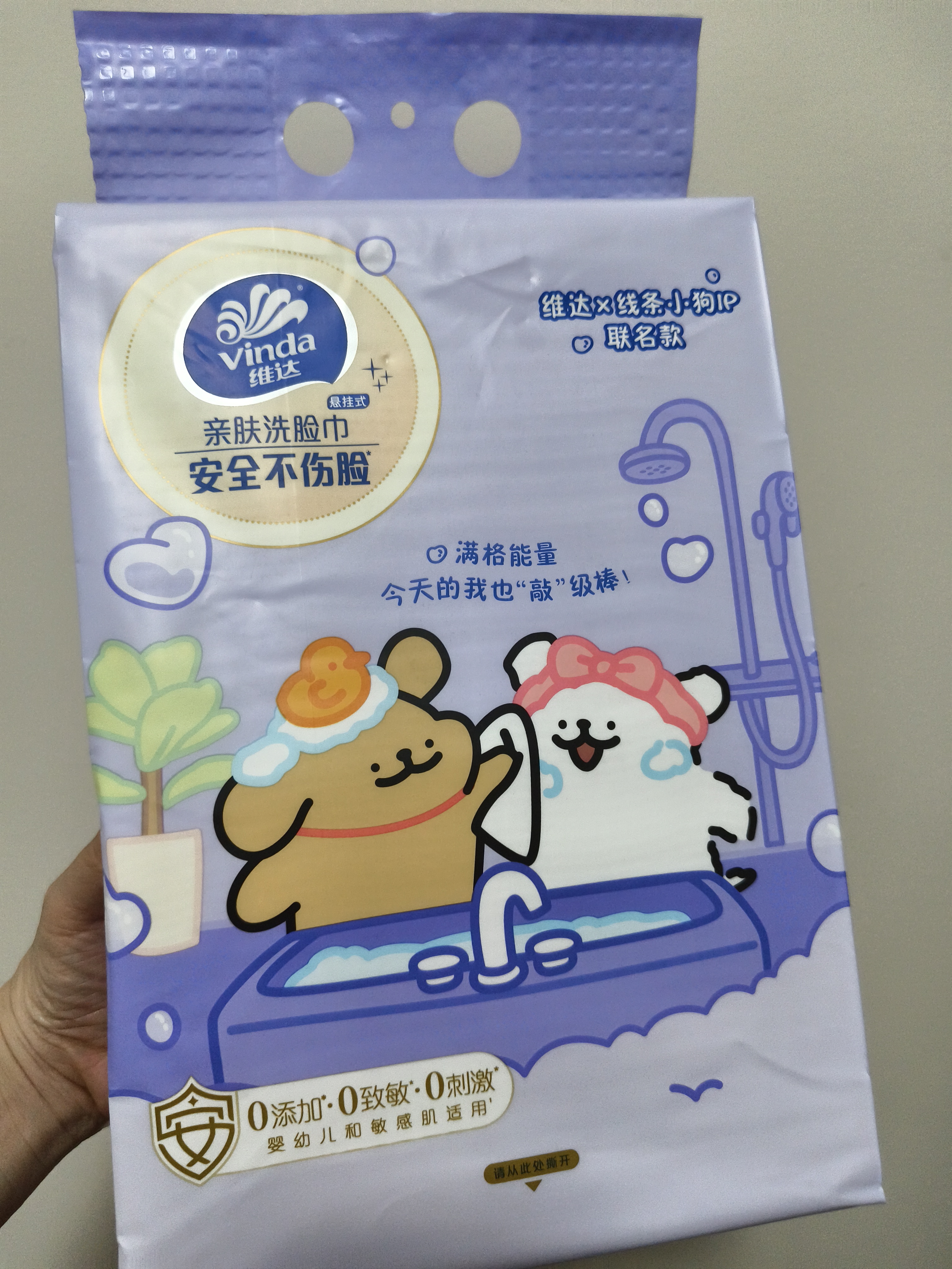 维达（Vinda）洗脸巾180抽*1提【张凌赫推荐】线条小狗联名 悬挂式一次性毛巾 实拍图