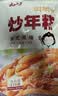 云山半韩式炒年糕条含酱料270g 部队火锅食材方便菜韩餐配料年糕速食 实拍图