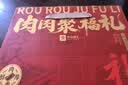 良品铺子零食大礼包猪肉脯礼盒1020g 肉脯肉干中秋送礼盒团购 休闲零食 实拍图
