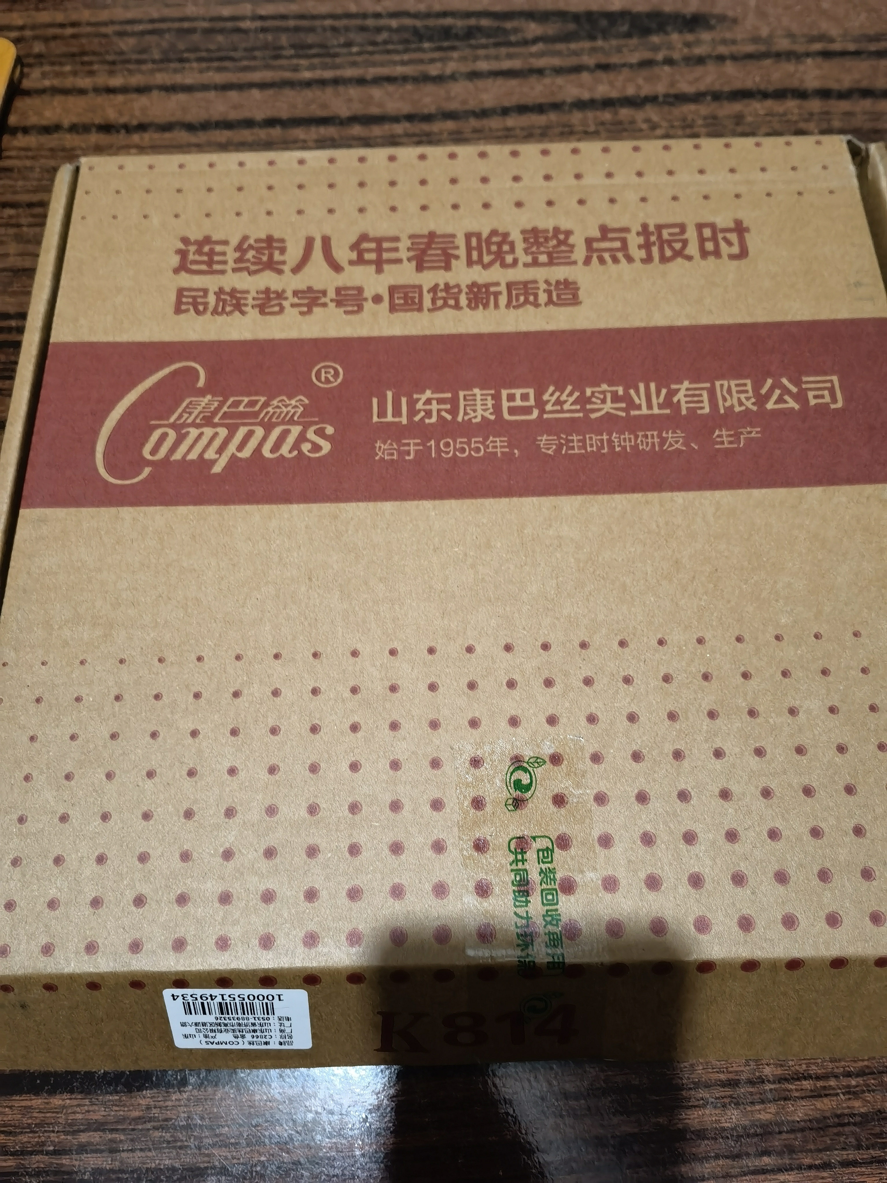 康巴丝（Compas）挂钟客厅 12英寸简约静音客厅石英钟表挂墙时钟 C2866 金色30.5cm 实拍图