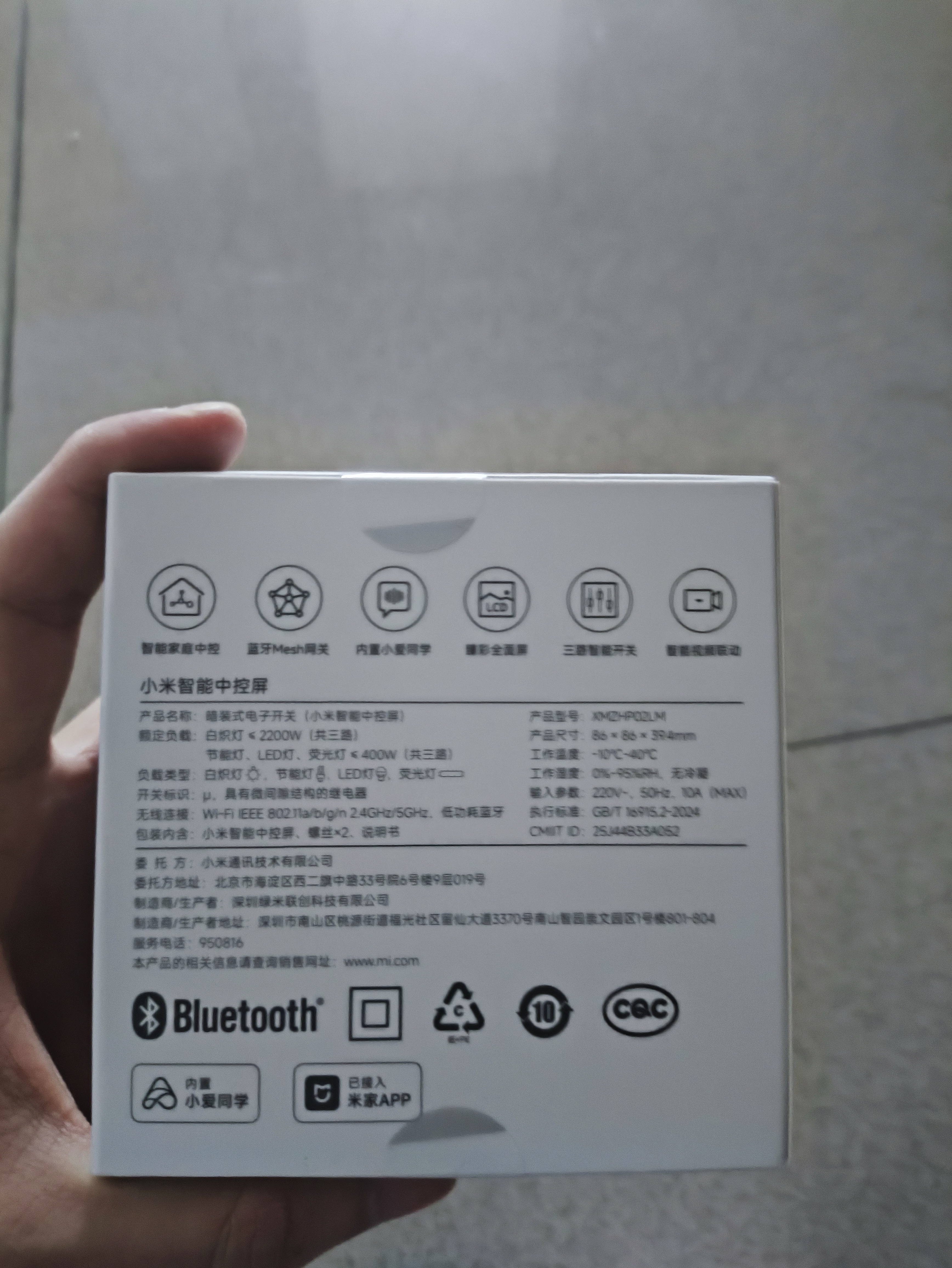 小米（MI）智能中控屏家庭面板触控屏小爱同学AI大模型全面屏 实拍图