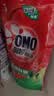 奥妙（OMO）吴磊好物酵素洁净除菌除螨持久留香10.48斤校服净洗衣液京东自营 实拍图