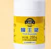 北大荒 东北黑蜂 鲜蜂王浆250g  蜂皇浆 送父母长辈礼物 滋补礼品 实拍图