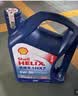 壳牌（Shell）三代蓝壳单次小保养卡 5W-30 SP 4L含机油+机滤+工时 汽车保养 实拍图
