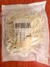 【鲜制面点】鲜面条500g 实拍图