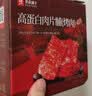 良品铺子猪肉片脯肉干肉片猪肉铺靖江特产解馋高蛋白休闲零食小包装小吃 【店铺热销】高蛋白肉片脯(约500g102片) 实拍图