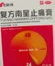 康缘 复方南星止痛膏6贴 止痛膏药 活血化瘀 祛风湿 关节疼痛 颈椎风湿 活动不利 肌肉扭伤 实拍图
