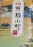 金龙鱼 东北大米 鲜稻小町 寿司香米 10斤*4袋/箱 40斤整箱装 实拍图