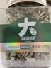 新农哥大颗粒原味南瓜子仁200g熟南瓜籽仁坚果炒货健康零食 实拍图
