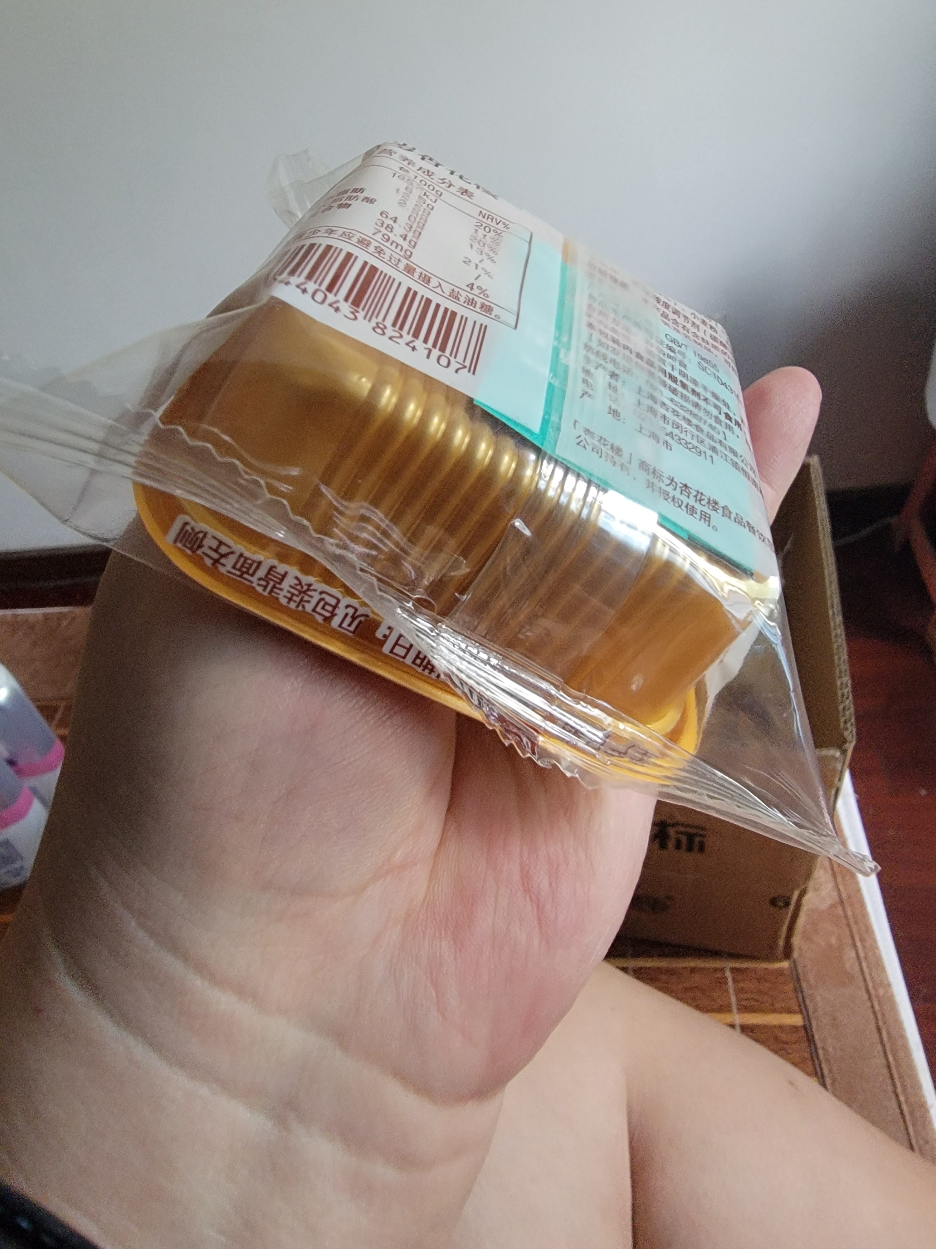 杏花楼广式黄油咖啡月饼散装传统糕点心中华老字号上海特产100g 实拍图